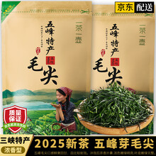 均尚五峰芽毛尖绿茶茶叶2025新茶春茶湖北宜昌高山云雾绿茶茶叶自己喝 250g*2袋 【五峰毛尖】2025新茶 湖北宜昌三峡特产
