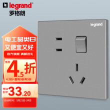 罗格朗（LEGRAND）开关插座电工电料逸景深砂银灰色86型面板墙面暗装电源插座 五孔带开（双控）