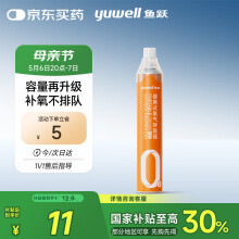 鱼跃(yuwell)便携氧气罐孕妇老人家用吸氧高原反应旅游制氧单瓶1400ml