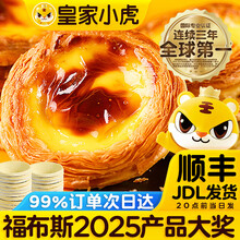 皇家小虎 蛋挞皮蛋挞液套装生鲜组合空气炸锅烘焙食材家庭装带锡纸托葡式 【1:1搭配】蛋挞皮30个+挞液1kg