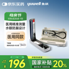鱼跃（Yuwell）水银血压计家用血压仪上臂式测量血压仪器（A型精装 ）