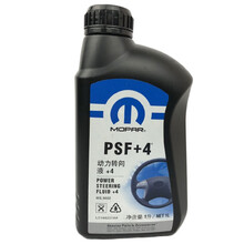 适用于吉普 道奇 克莱斯勒 保养油 转向助力油/方向机油 1升装 吉普自由侠