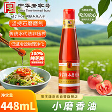 崔字牌小磨香油218mL 传统水代法香油 凉拌 火锅 中华老字号