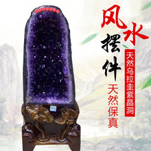 紫晶洞 商品搜索 京东