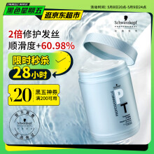 施华蔻专业专属修护发膜1000ml蓬松柔顺无硅油蛋白滋养免蒸烫染护润发护发素