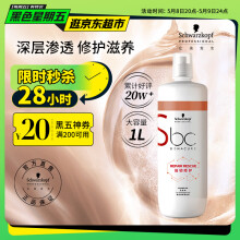 施华蔻专业BC保丽修护洗发水1L 强韧发丝洗头膏 脂蛋白氨基酸双重修护洗发露