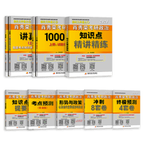 肖秀荣2020考研政治全家桶10本套（可拆单发货 精讲+讲真题+