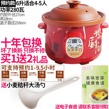 煲汤锅煲粥煮粥锅电炖锅隔水电炖盅养生锅砂锅石锅炖煲沙锅煨汤锅具砂锅陶瓷锅紫砂锅 6升(升级定时预约)适合5人