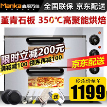 鑫厨万佳烤箱商用披萨炉面包烤箱家用专业电烤箱大容量 EP2PT双层【欧洲石土烘培送堇青石板】特价秒杀