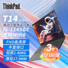 联想ThinkPad  T14便携商务14英寸工程师系列IBM锐龙R7/酷睿i5官翻二手笔记本电脑 i5-1145G7 48G内存 1TB  固态定制 99新