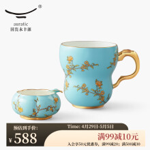 永丰源（auratic）夫人瓷西湖蓝水杯 情侣杯兰心/清心茶杯 国风高颜值礼盒包装 兰心单杯+首饰盒