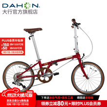 大行（DAHON）D10折叠自行车20英寸10速成人复古休闲运动自行车HAC003 石榴红