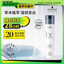 施华蔻专业BC保丽秀发强韧洗发水250ml 焕活毛囊强韧发丝 无硅洗发露洗头膏