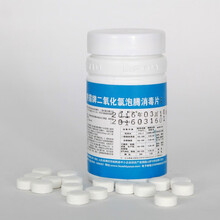 秀霸牌饮用水家用食品加工家庭公共场所卫生疫区防疫管道工器具二氧化氯84消毒泡腾片 100g一瓶