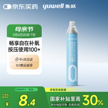 鱼跃氧气瓶便携氧气罐孕妇老人家用吸氧气呼吸器高反旅游单瓶1000ml