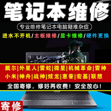 苹果电脑维修 同城快修电脑维修专营店苹果电脑维修 价格 图片 怎么样 同城快修电脑维修专营店