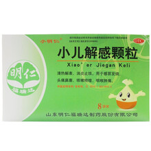 明仁  小儿解感颗粒  2g*8袋/盒 清热解表 消炎止咳 RK