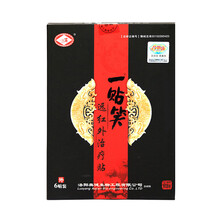 今世康（Jin Shikan） 今世康一贴笑远红外治疗贴颈椎贴跌打损伤腰间盘膏贴肩周足跟滑膜每盒6贴 15盒90贴7.8折
