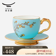 永丰源（auratic）夫人瓷西湖蓝 陶瓷咖啡杯套装 送礼轻奢礼盒包装 咖啡单杯