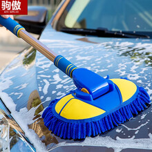 驹傲 汽车洗车拖把长柄擦伸缩式软毛清洗多功能拖布专用工具泡沫刷车刷子 洗车拖把 大众帕萨特POLO辉昂朗境朗行朗逸凌渡桑塔纳途观L