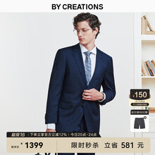 By Creations柏品纯羊毛西装套装男士商务职业正装修身高档伴郎服新郎结婚西服 藏青色格纹套装 48