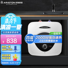 阿里斯顿 ARISTON  电热水器 10升 厨宝 2000W速热 上出水 一级能效 小厨宝ANP10BE2.0