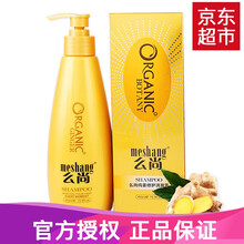 【不满意可退款么】尚洗发水套装姜汁生姜纯姜洗发露乳发膜沐浴露护发素 生姜洗发水450ml