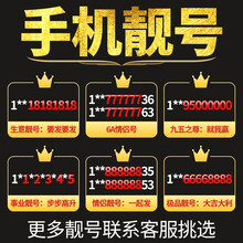 中国移动 手机号码卡靓号手机电话卡靓号无限流量卡情侣号移动手机号全国通用 4连靓号联系客服再拍下2000