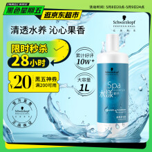 施华蔻专业水漾精华滋养护发素1L 精氨水疗润发素 深层补水多重修护润发乳
