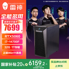 雷神（ThundeRobot）黑武士·SE 国家补贴设计高性能游戏办公商用台式机电脑电竞主机(i7-14700F 32G RTX5060 1TSSD）