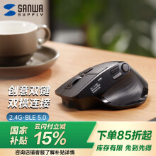 SANWA SUPPLY人体工学双模鼠标 附屏显 蓝牙无线双模 免驱自定义按键 左右双键静音 中大手适用 办公游戏 黑色