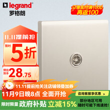 罗格朗开关插座面板 简悦粉铂金色86型微曲无边暗装磨砂质感清单报价 普通电视插座