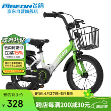 飞鸽（PIGEON）儿童自行车男女童车小孩单车小学生车宝宝折叠车自行车绿色14寸