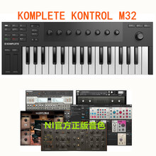 NI KOMPLETE KONTROL M32/A25/A49/A61半配重MIDI编曲键盘控制器 M32迷你型按键一台+音色