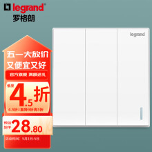 罗格朗（LEGRAND）开关插座面板 仕典系列玉兰白色86型暗装 三开双控
