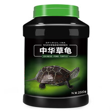 德瑞中华草龟水龟粮食物巴西龟小乌龟甲鱼墨龟饲料火焰金线龟 草龟乌龟大粒2500g