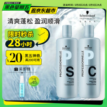 施华蔻专业专属修护洗护套装1L洗发水+1L护发素+2*1L压泵 洗头膏无硅洗发露