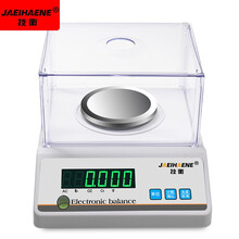 技衡电子秤0.01精准电子天平秤珠宝秤0.01g商用称克称高精度电子秤0.1实验室天平秤黄金电子称 圆盘300g精度0.001g+砝码防风罩