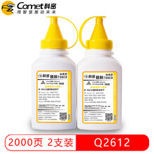 科密Q2612A碳粉适用惠普HP LaserJet 1020 M1005 MFP 佳能LBP2900 打印机硒鼓墨盒墨粉 两支装