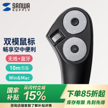 SANWA SUPPLY空中无线蓝牙双模鼠标 双轮盘懒人鼠标 多媒体控制 手持轻量型 充电式 办公PPT居家视频