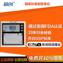 精创温湿度记录仪DR210C高精度冷藏冷链温度记录仪usb自动打印 DR210C官方标配