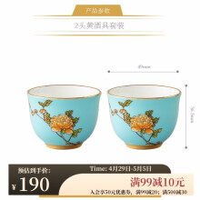 auratic夫人瓷西湖蓝 2头商用黄酒具套装酒杯家用黄酒杯