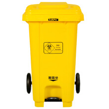 兰诗（LAUTEE）XD-9799 黄色医疗垃圾桶 医院诊所用大号带轮垃圾桶120升脚踏款