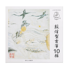 敦煌古筝琴弦a型 古筝弦A型 1--21单根全套单弦 上海敦煌牌琴弦 10弦