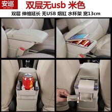 安巡 新明锐扶手箱改装专用 06-18款斯柯达明锐汽车手扶配件免打孔 （双层-伸缩延长-无USB）米色 2009款斯柯达明锐