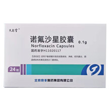 京丰 诺氟沙星胶囊0.1g*24粒 适用于敏感菌所致的尿路感染、淋病、前列腺炎药 1盒