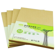 易利丰(elifo)木桨a4牛皮纸A4封面纸 A3牛皮打印纸80克 100克 120克 a4 160克 精牛皮纸 100张