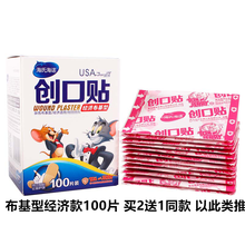 海氏、海诺牌经济型创可贴无纺布布基型家用应急创口贴无菌疮口贴止血贴透气型不防水防磨脚后跟贴工厂家庭 布基经济款100片/盒 买2送1同款 以此类推 100片每盒 近期生产日期 新老包装交替发货