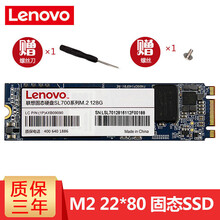联想（Lenovo）拯救者15-ISK 小新700 笔记本电脑SSD固态硬盘M2 22*80 M.2接口 1TB Y700-15ISK