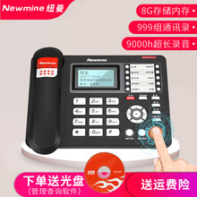 纽曼2082商务办公数字自动 录音电话机座机答录留言电话座机超长录音办公室用有线录音固话机中文通讯录 2082黑色 64G内存（9000小时录音）